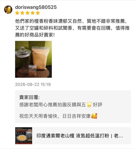 香友好評