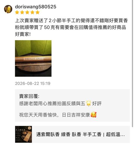 香友好評