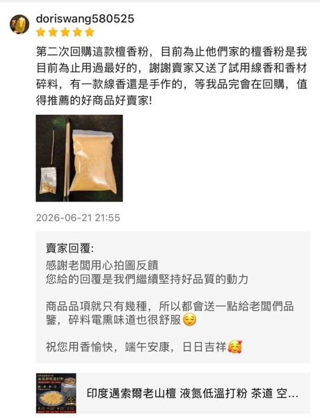 香友好評