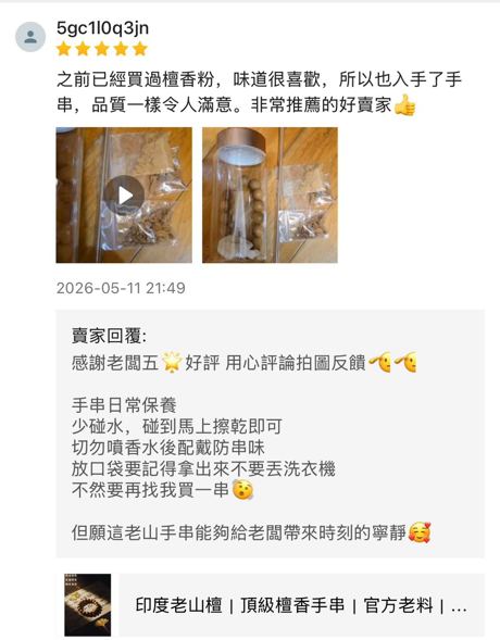 香友好評