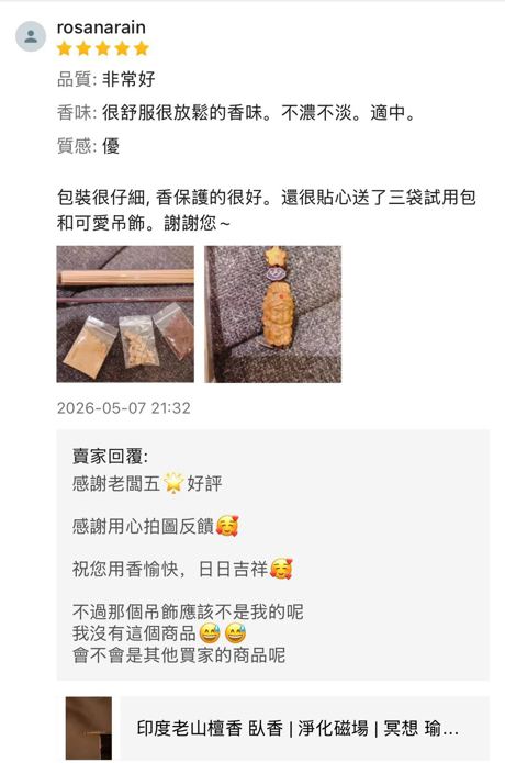 香友好評