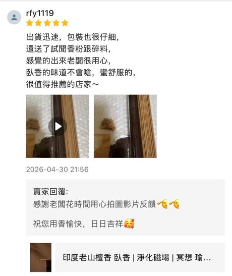 香友好評