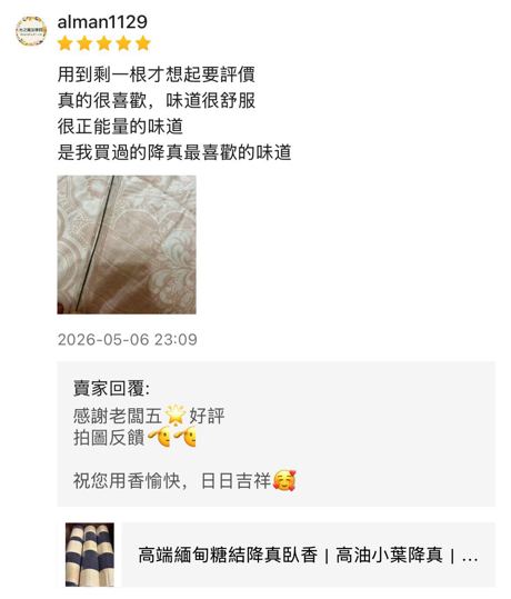 香友好評