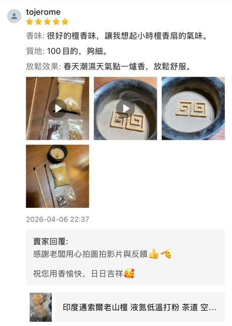 香友好評