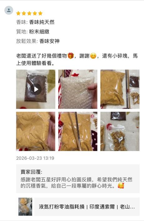 香友好評