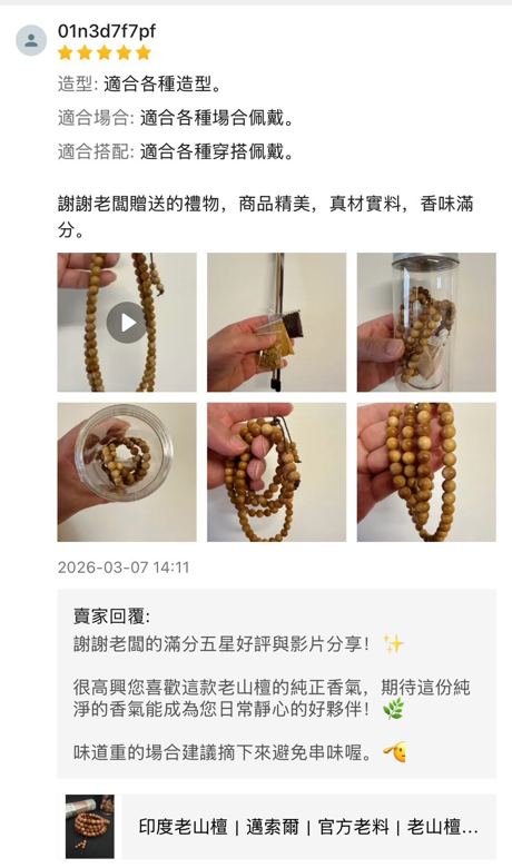 香友好評