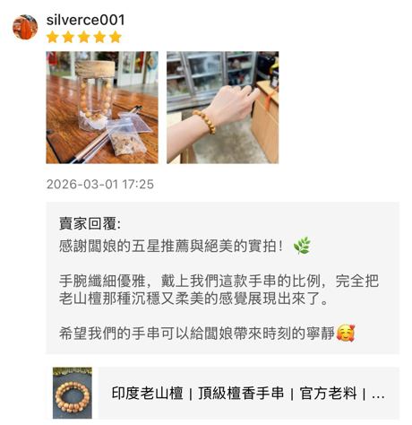 香友好評