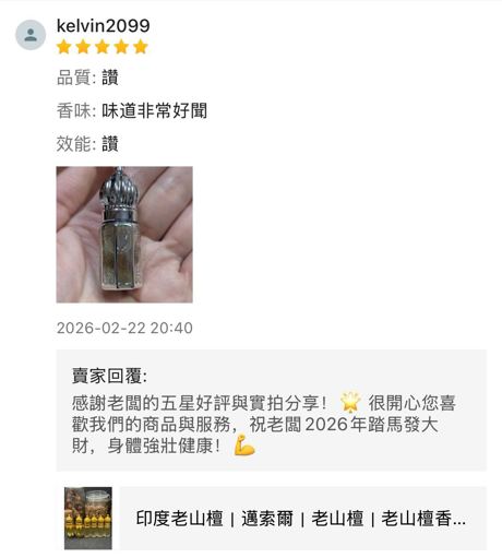 香友好評