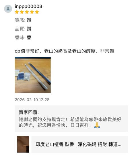 香友好評