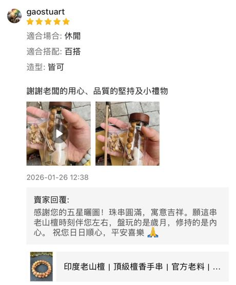 香友好評