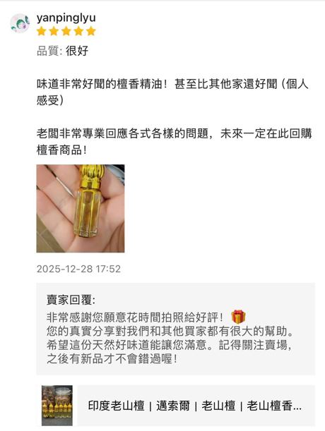 香友好評