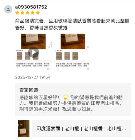香友好評