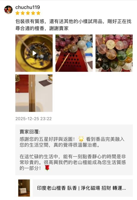香友好評