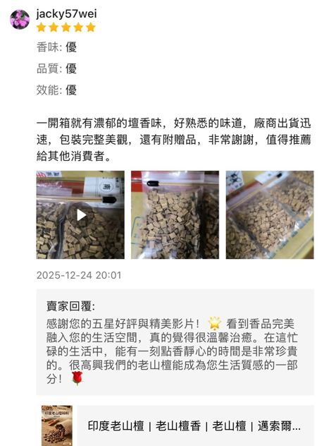 香友好評