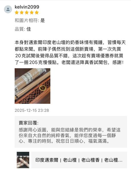 香友好評