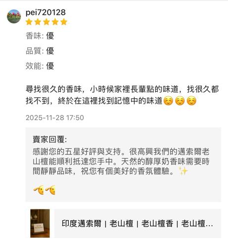 香友好評