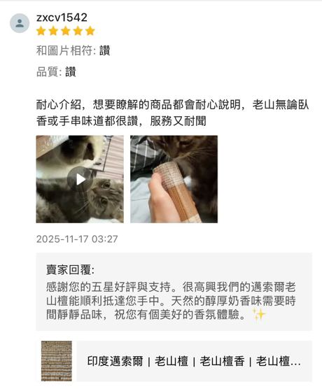 香友好評