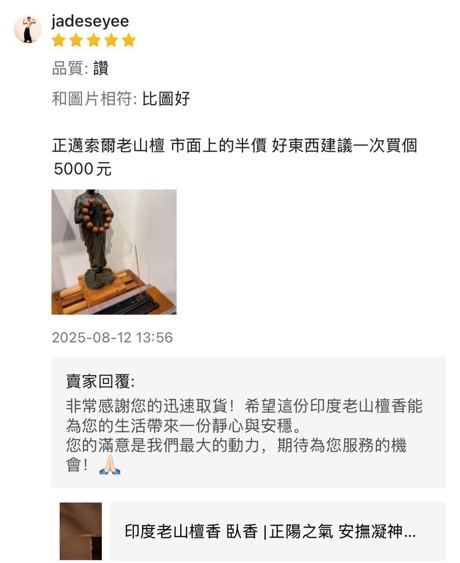 香友好評