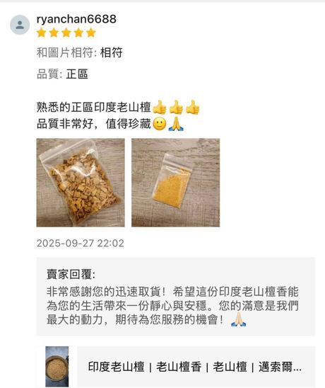 香友好評