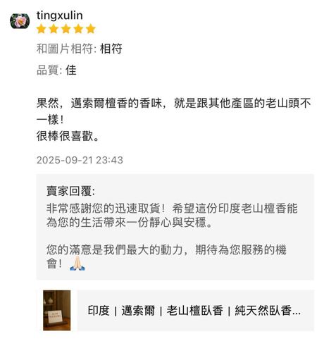香友好評